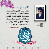 مواليد الأئمة(ع)